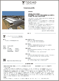 会社案内