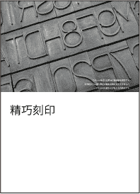 刻印・刻印機カタログ