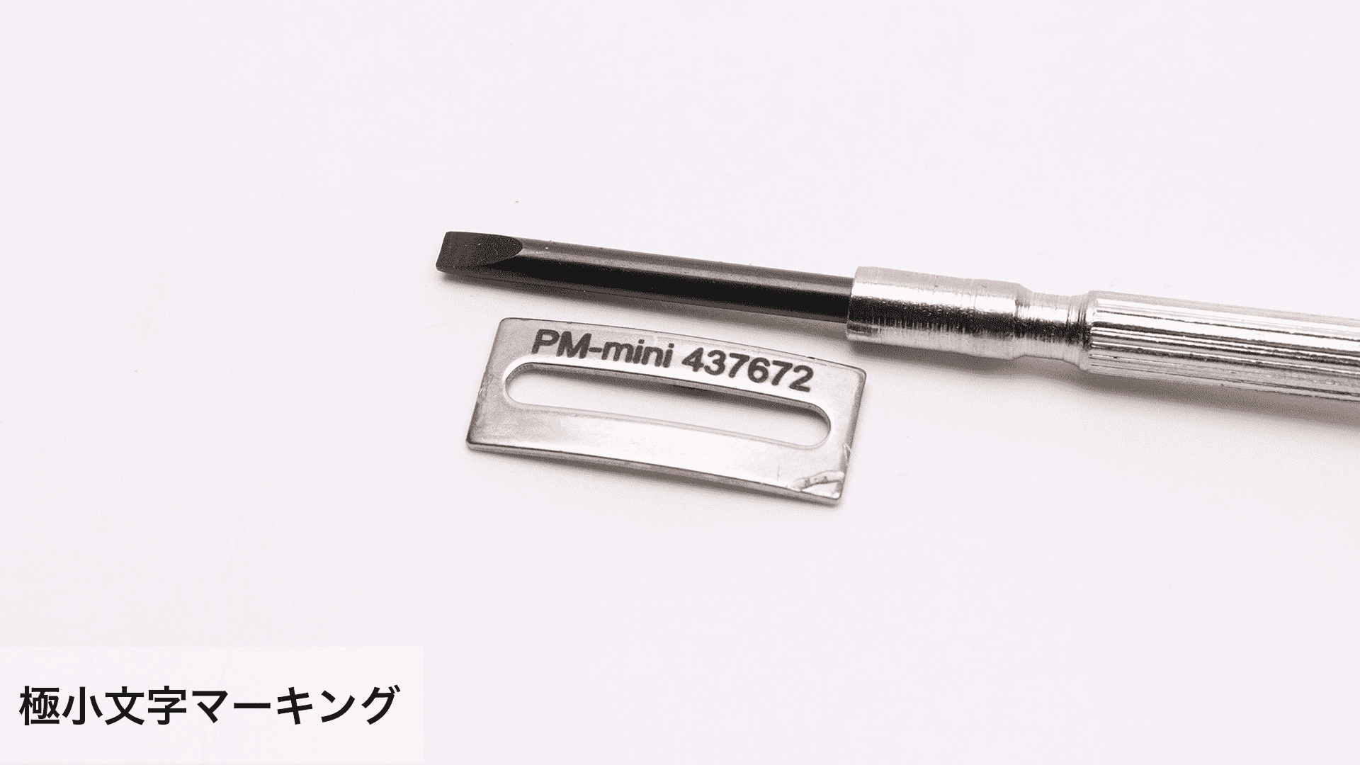 HubLASER Base レーザーマーキングシステム