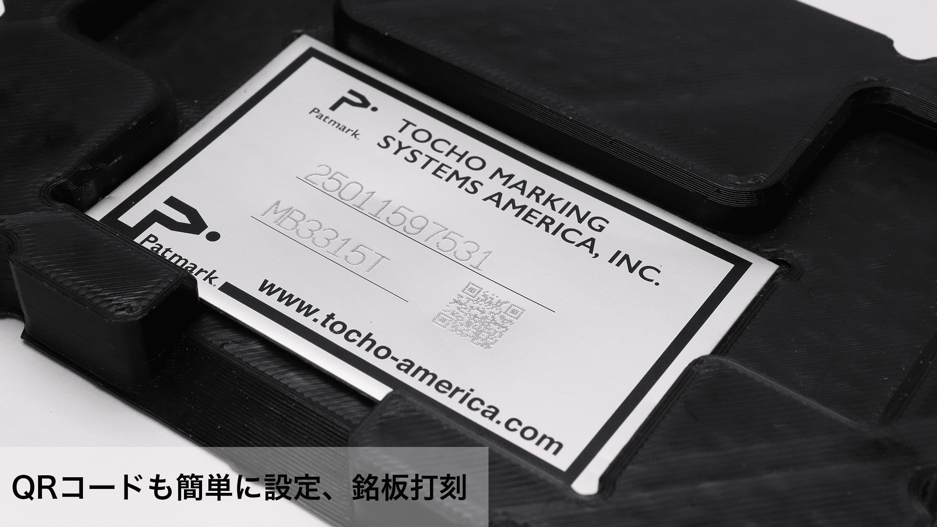 MB1010T | トーチョーマーキングシステムズ株式会社
