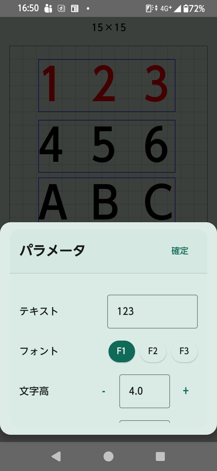 MarkinBOX スマートフォンアプリの編集画面