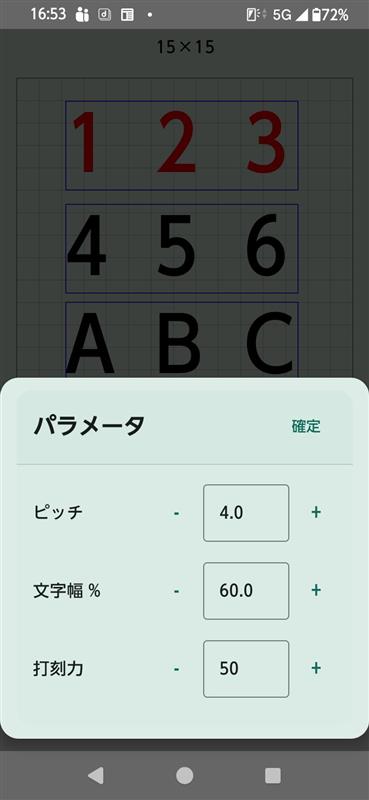 MarkinBOX スマートフォンアプリのマーキング設定画面