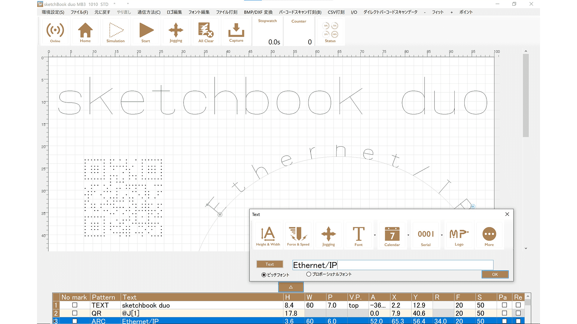 MarkinBOX Windows専用マーキングソフトウェア