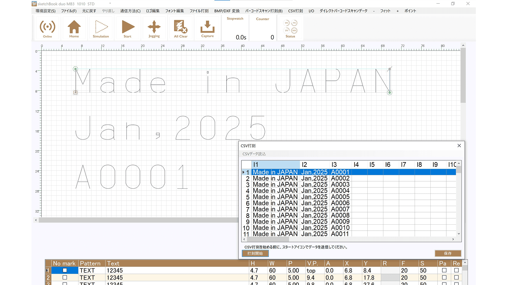 MarkinBOX Windowsソフトウェアのマーキング設定画面