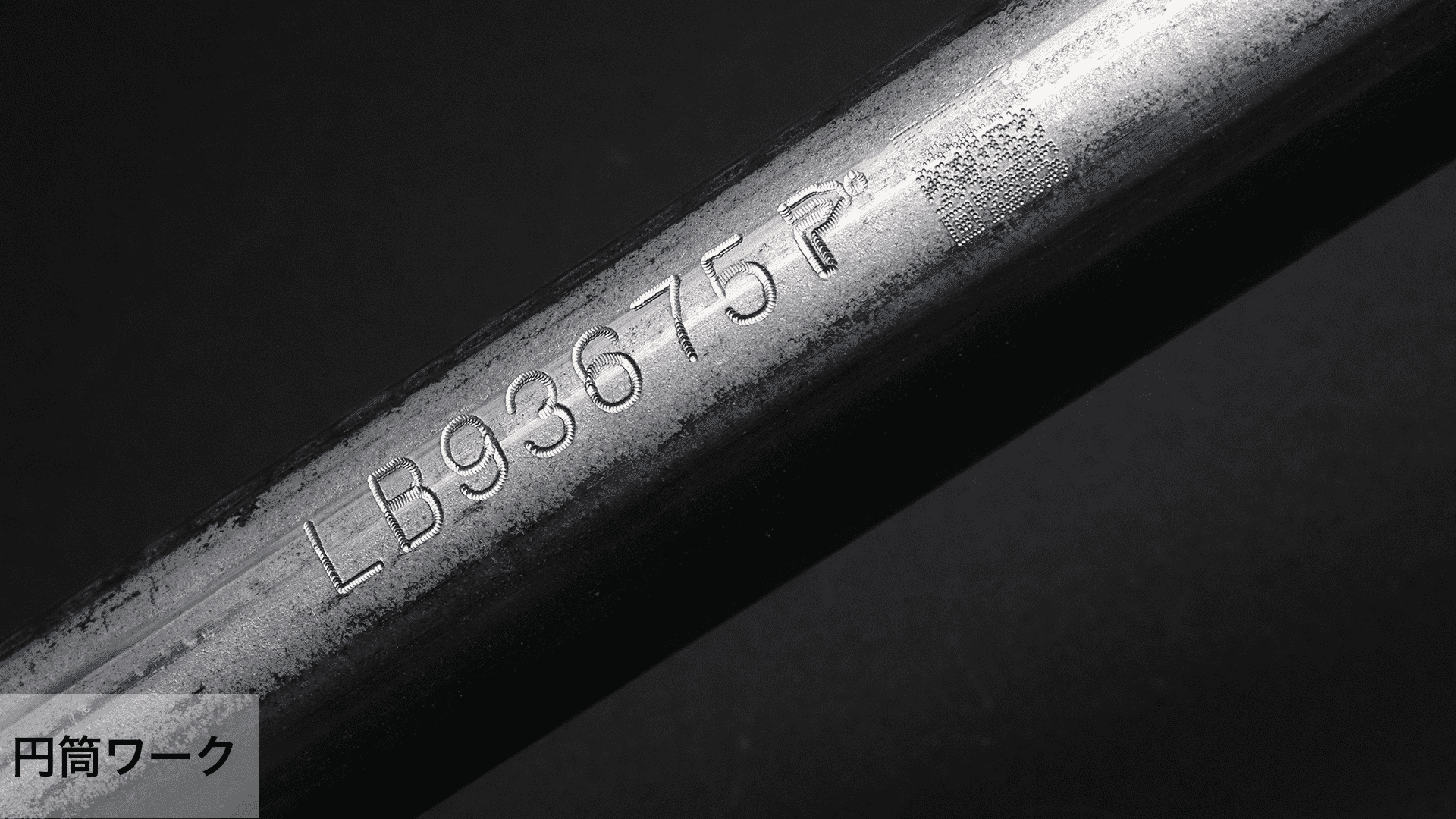 Patmark MINI QRコード・データマトリクスコードの刻印
