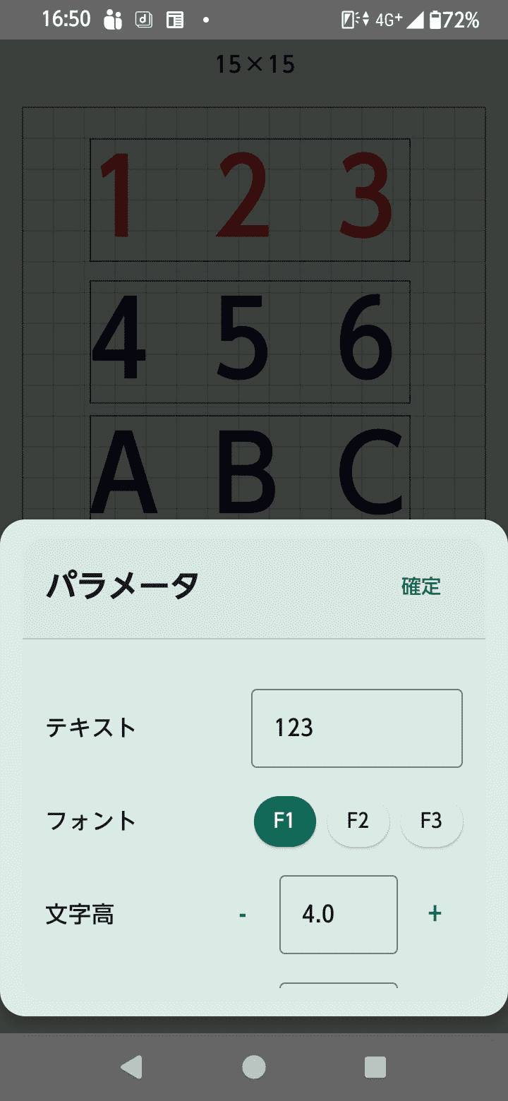 Patmark スマートフォンアプリの編集画面