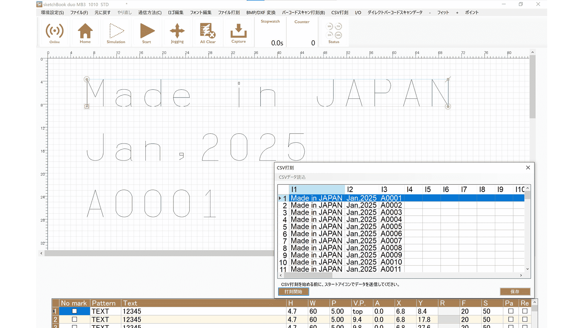Patmark Windowsソフトウェアの編集画面